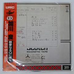 2026年最新】加川良の人気アイテム - メルカリ