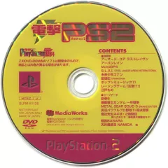 2026年最新】電撃 ps2 dvdの人気アイテム - メルカリ