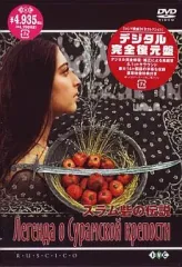 2026年最新】スラム砦の伝説の人気アイテム - メルカリ