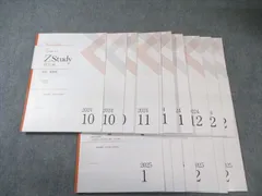 2026年最新】zstudyの人気アイテム - メルカリ