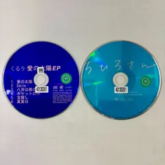 2026年最新】くるり 愛の太陽 レコードの人気アイテム - メルカリ