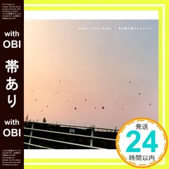 2026年最新】馬場俊英の人気アイテム - メルカリ