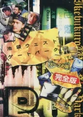 2026年最新】池袋ウエストゲートパークスープの回の人気アイテム