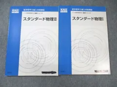 2026年最新】物理講義の人気アイテム - メルカリ