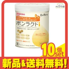 和光堂 ボンラクト 8缶セット 賞味期限2026年3月 和光堂 ボンラクト 8