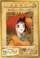 2026年最新】真崎 杏子 バンダイの人気アイテム - メルカリ