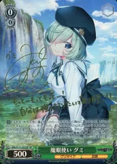 2026年最新】魔眼使い グミ spの人気アイテム - メルカリ