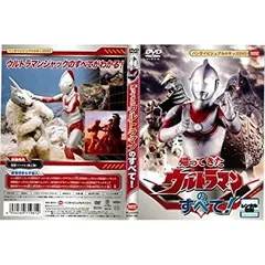 2026年最新】DVD 帰ってきたウルトラマンのすべての人気アイテム