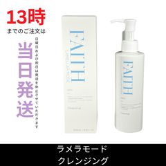 ☆新品未開封☆フェース ラメラベールEX クレンジング200ml - メルカリ