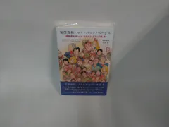 2026年最新】安彦良和 マイ・バック・ページズ サイン本の人気アイテム