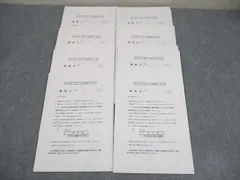 2026年最新】鉄緑会大阪校の人気アイテム - メルカリ