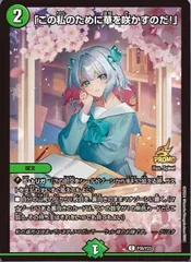 2026年最新】この私のために華を咲かすのだの人気アイテム - メルカリ