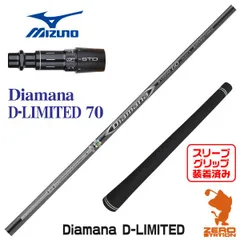 2026年最新】diamana d-limited 70xの人気アイテム - メルカリ