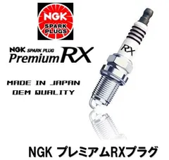 2026年最新】NGK 95515 RXプラグの人気アイテム - メルカリ