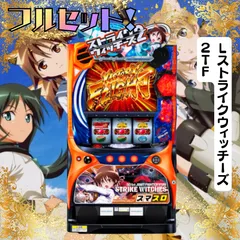 2026年最新】ストライクウィッチーズ スロットの人気アイテム - メルカリ
