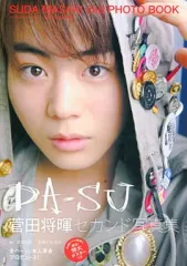 2026年最新】菅田将暉セカンド写真集 da-suの人気アイテム - メルカリ