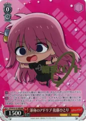 2026年最新】ヴァイスシュヴァルツ KBR ぼっちちゃん 後藤ひとりの人気