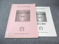 2026年最新】公立入試直前対策講座の人気アイテム - メルカリ