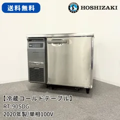 2026年最新】冷蔵ショーケース ジャンクの人気アイテム - メルカリ