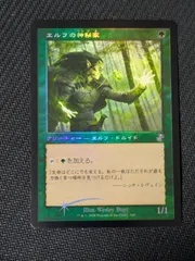 2026年最新】エルフの神秘家 foilの人気アイテム - メルカリ