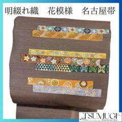 2026年最新】明綴れの人気アイテム - メルカリ