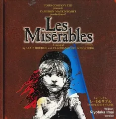 2026年最新】レ・ミゼラブル cd 2003の人気アイテム - メルカリ
