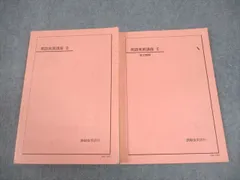 2026年最新】鉄緑会 英語の人気アイテム - メルカリ