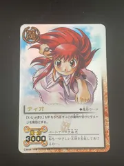 2026年最新】ガッシュベル カード ティオの人気アイテム - メルカリ