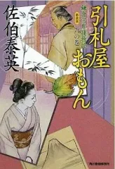 2026年最新】引札の人気アイテム - メルカリ