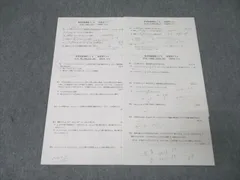 2026年最新】鉄緑会数学復習テストの人気アイテム - メルカリ