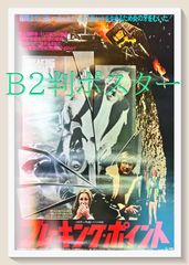 z『愛のコリーダ2000』映画オリジナルB2判ポスター - メルカリ