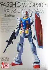 2026年最新】ガンダムソフトバンク945の人気アイテム - メルカリ