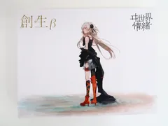 2026年最新】ヰ世界情緒 創生の人気アイテム - メルカリ