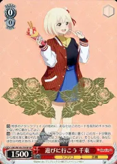 2026年最新】遊びに行こう 千束の人気アイテム - メルカリ