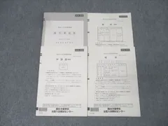 2026年最新】東北大実戦模試の人気アイテム - メルカリ