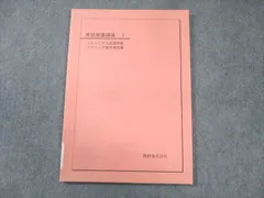 2026年最新】入試英語演習 鉄緑会の人気アイテム - メルカリ
