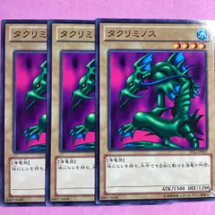 遊戯王 タクリミノス 初期 遊戯王 タクリミノス 初期ウルトラ 遊戯王