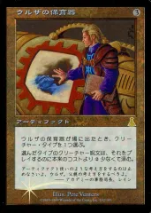 2026年最新】ウルザの保育器 foilの人気アイテム - メルカリ