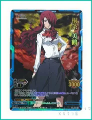 み*さ様 レベルネオ 婁震華 直筆サイン 内田真礼 ケイオスドラゴン み