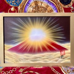 風水絵画☆強力開運アート】雲海ダイヤモンド赤富士 仕事運金運アップ