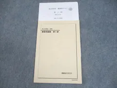 2026年最新】鉄緑会 世界史の人気アイテム - メルカリ