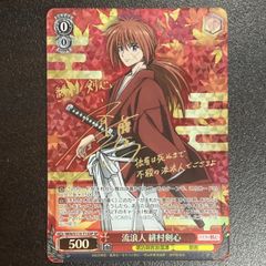 ヴァイスシュヴァルツ 流浪人 緋村剣心(SP/サイン)(RKN/S115-T13SP
