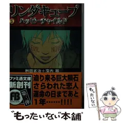 2026年最新】リンダキューブ ハッピーチャイルドの人気アイテム - メルカリ