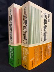 11冊セット】『堀辰雄全集』（全8巻9冊＋別巻2冊）、筑摩書房｜堀辰雄