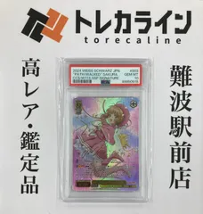 2026年最新】木之本桜 SSP psa10の人気アイテム - メルカリ