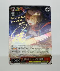 2026年最新】ヴァイス 黎明のエモーショナル・ソウル 茅森 月歌の人気