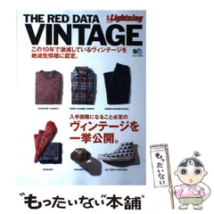 中古】 THE RED DATA VINTAGE 絶滅が危惧されるヴィンテージたち