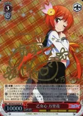 2026年最新】万里花 サインの人気アイテム - メルカリ