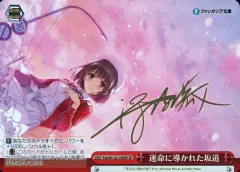 2026年最新】ヴァイス 運命に導かれた坂道の人気アイテム - メルカリ