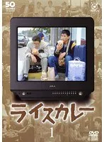 2026年最新】ライスカレー DVDの人気アイテム - メルカリ